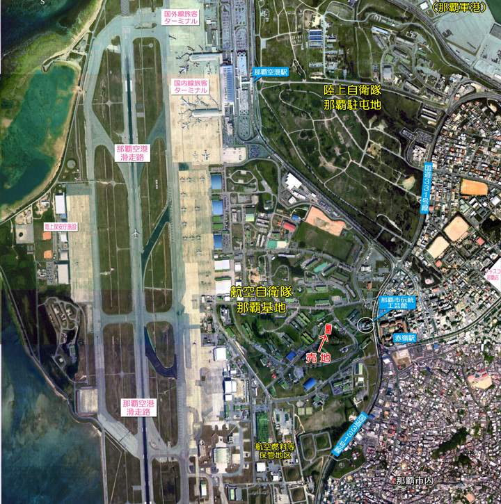 那覇空港地区の航空写真