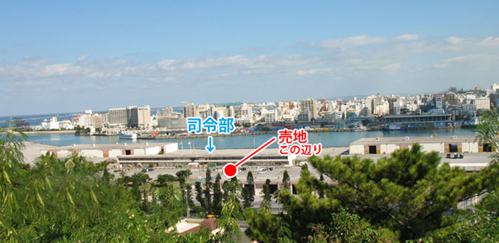那覇軍港の現地写真